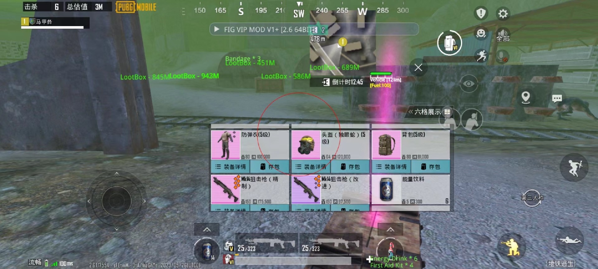 和平精英辅助:辅助软件的辩证视角与游戏公平